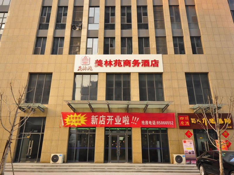 济南美林苑商务酒店汽车总站店