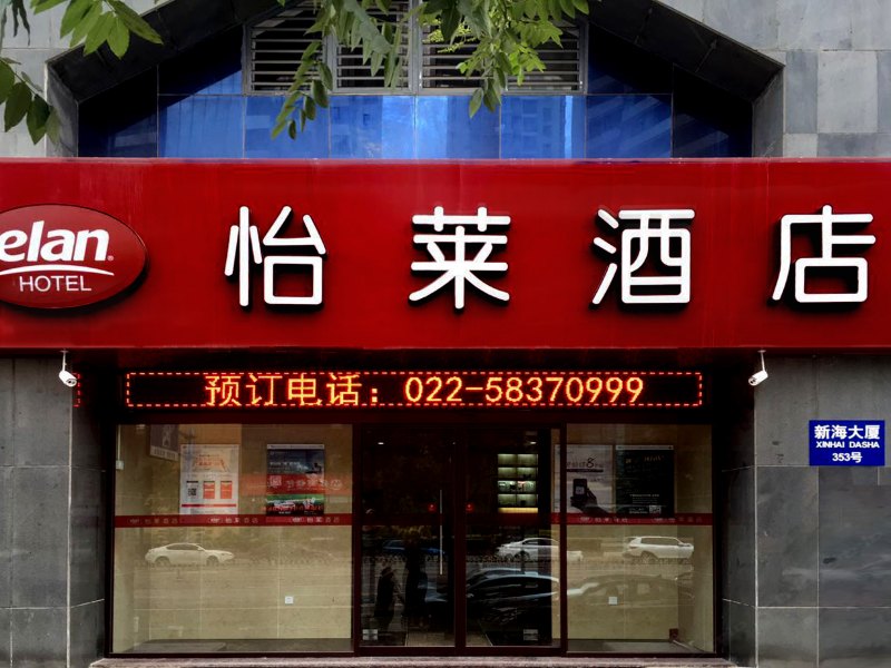 酒店外观