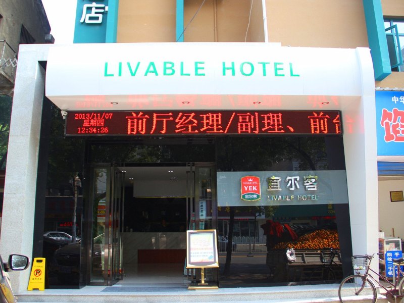 酒店外观