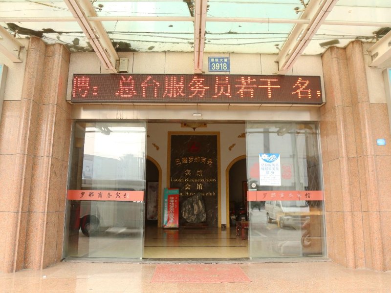 酒店外观