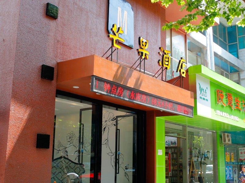 嘉兴芒果酒店