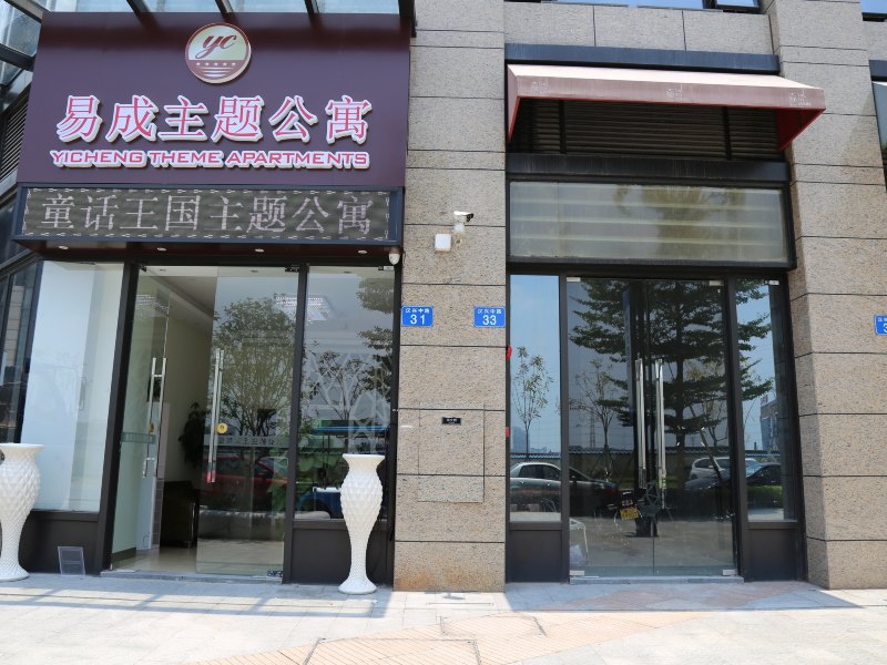 童话王国主题公寓(广州汉溪长隆地铁站保利大都汇店)