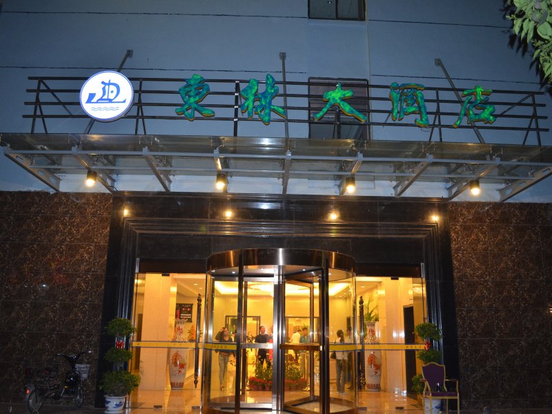 南京东林大酒店