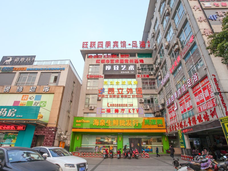 常州旺联四季酒店(原合泰宾馆)