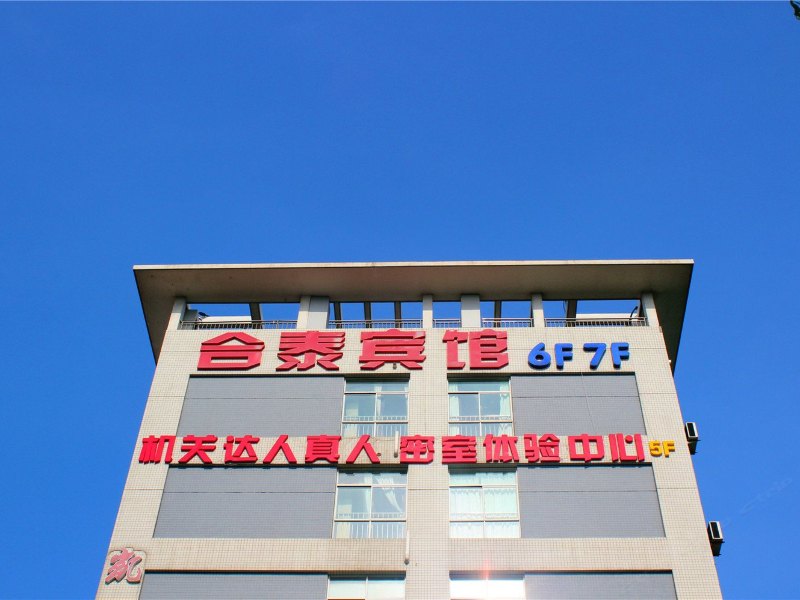 酒店外观