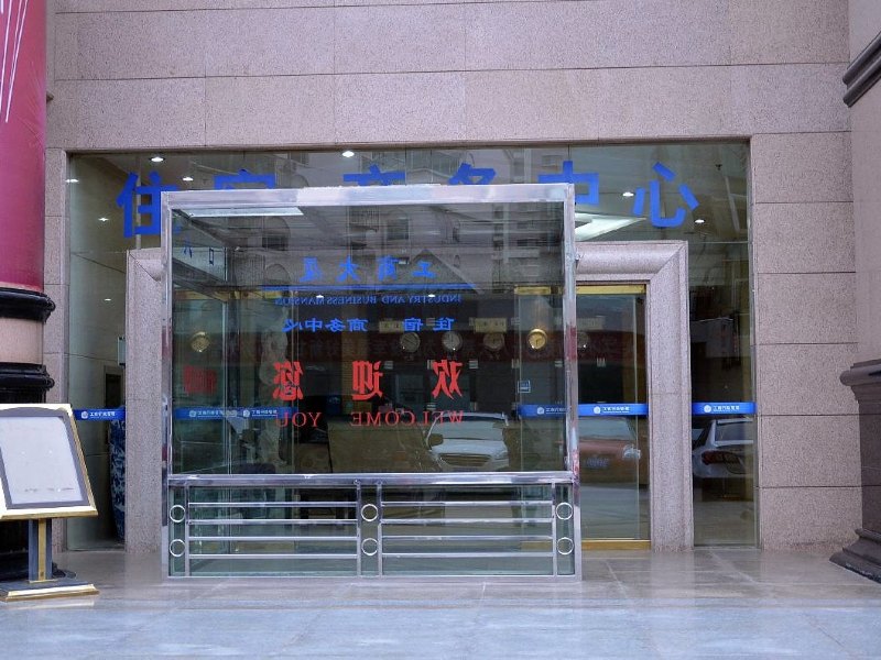 兰州工商大厦