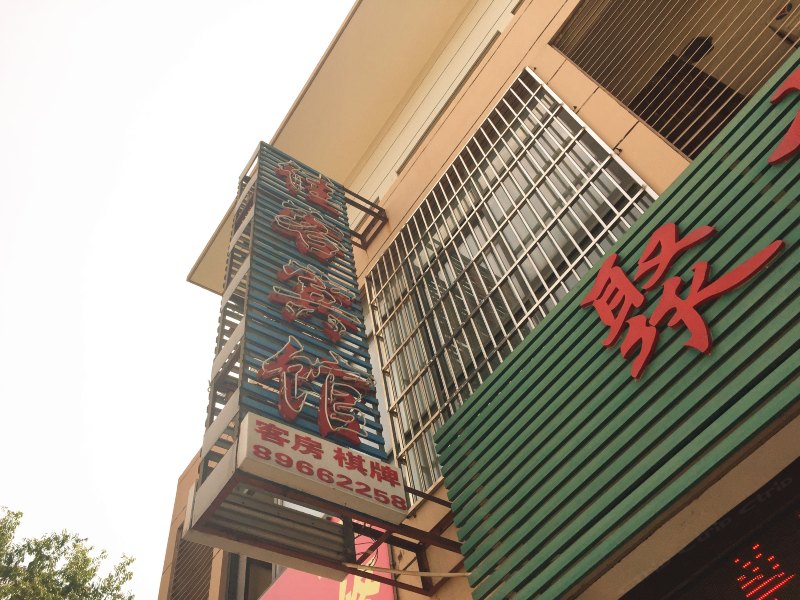 常州佐成宾馆