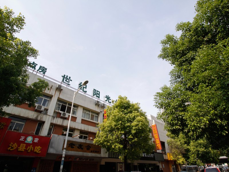 合肥世纪阳光快捷宾馆