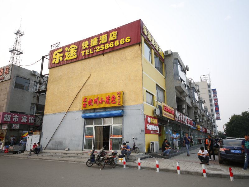 唐山乐途酒店火车站店