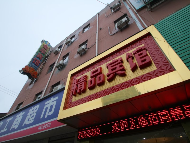 上海佰圆精品宾馆奉贤头桥店