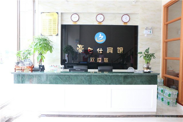 酒店大堂