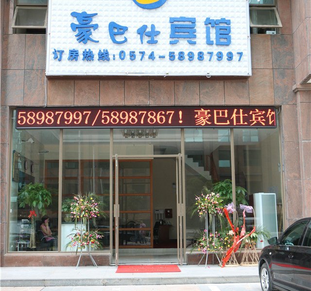 酒店外观
