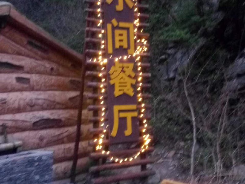 餐厅