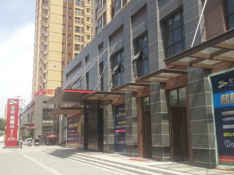 一呆公寓（西安宏府麒麟山店）