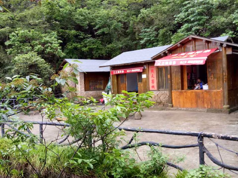 三清山金米拉摄影创作基地