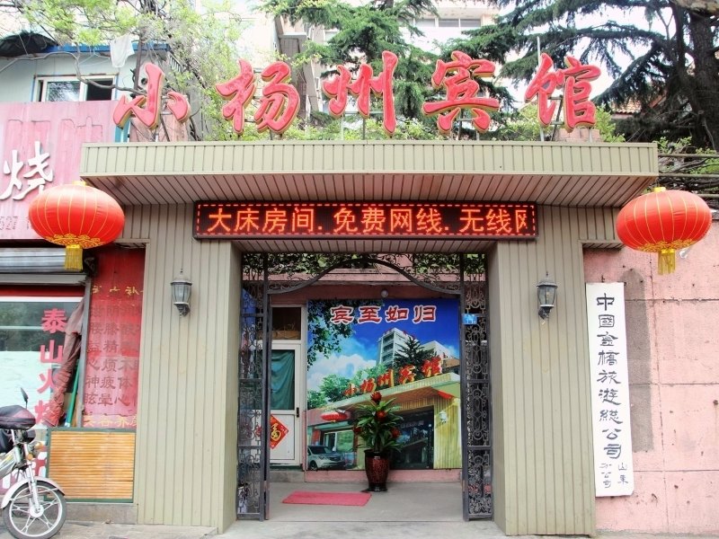 青岛小杨州青年旅舍