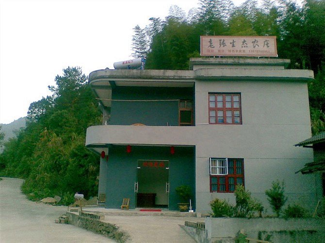 玉山县三清山老张生态农庄