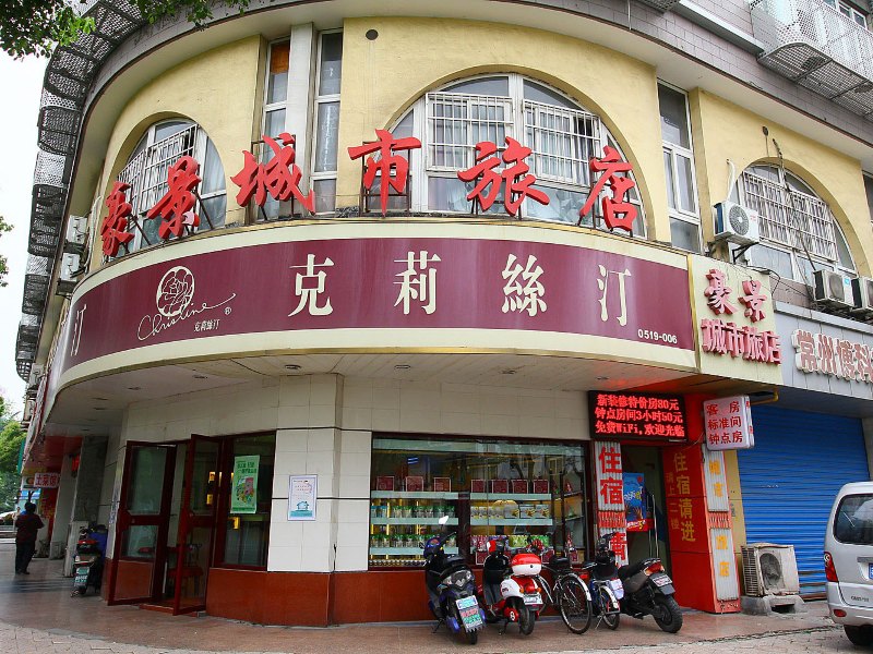 常州豪景城市酒店