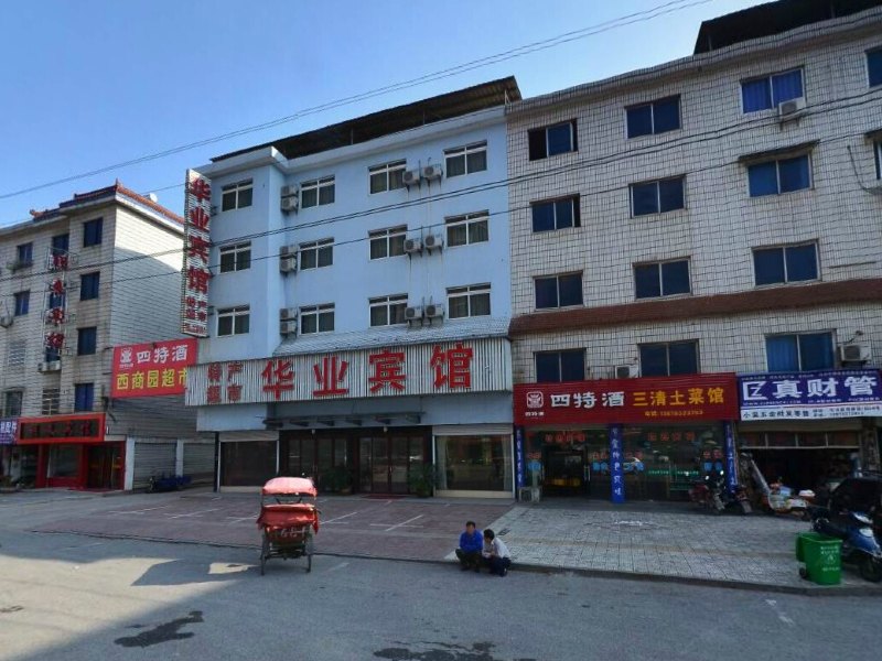 酒店外观