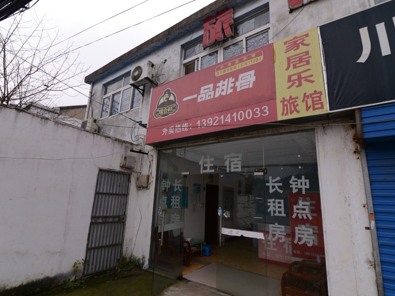 酒店外观