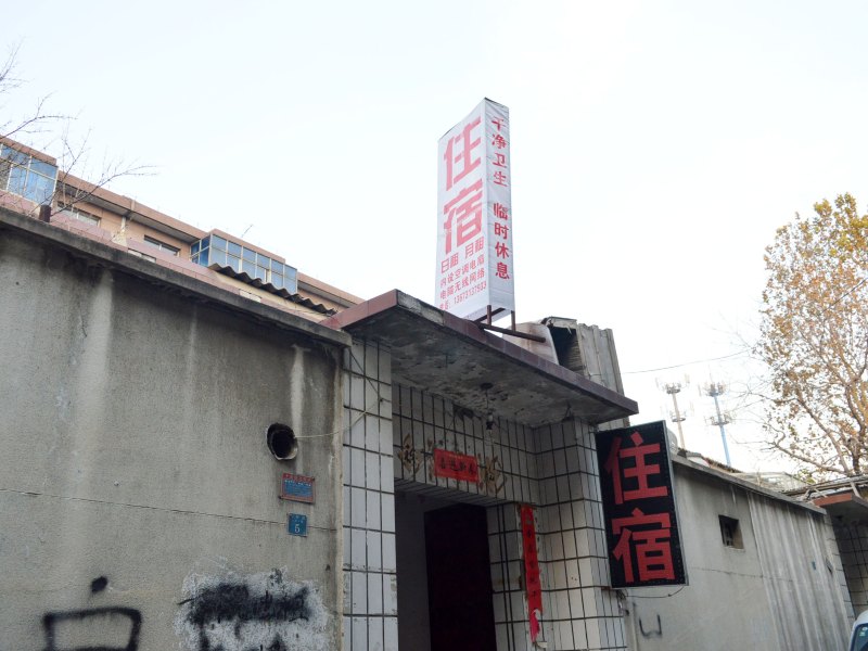 酒店外观