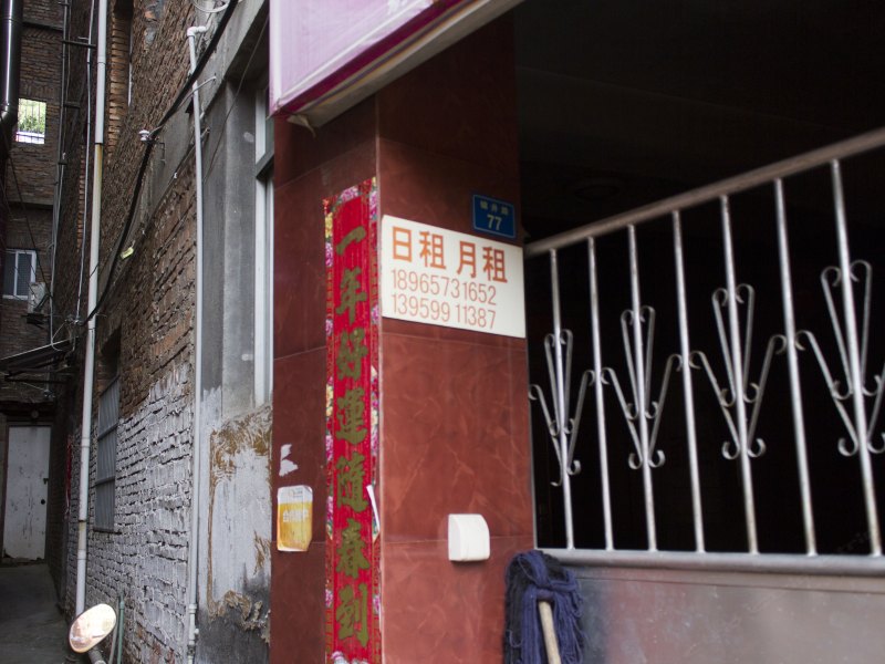 泉州伊之缘公寓