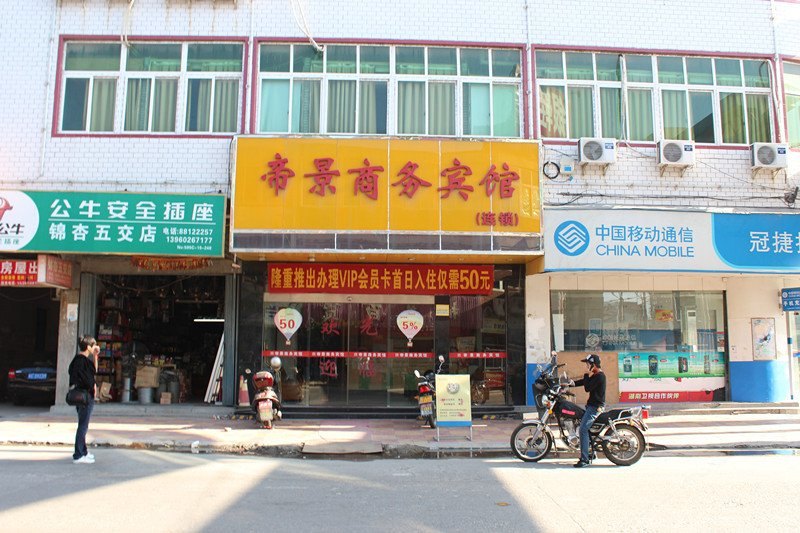 泉州V7酒店西滨帝景店