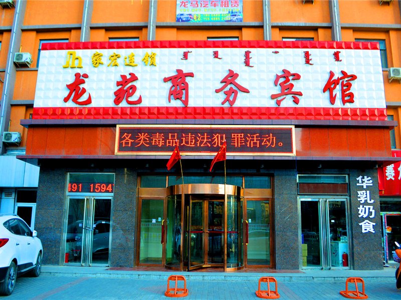酒店外观