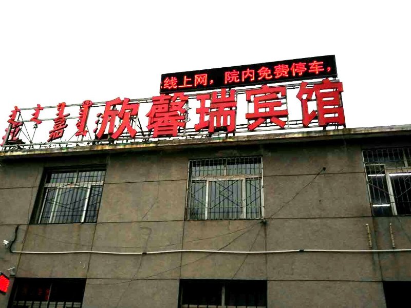 酒店外观
