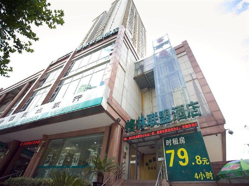 格林联盟上海外滩豫园酒店