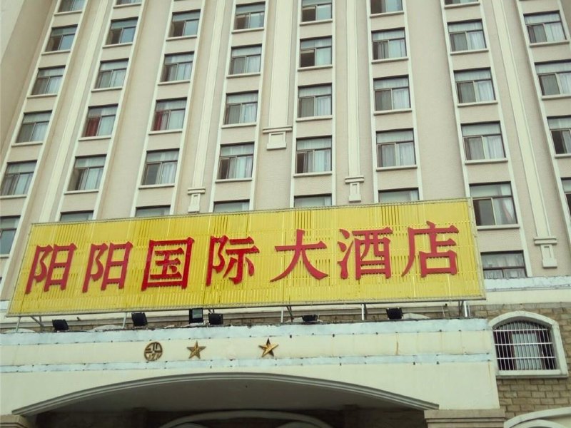 南宁阳阳国际大酒店