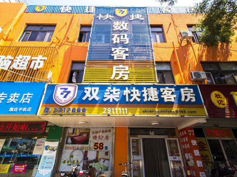 高密嵘泰酒店