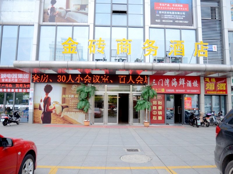 酒店外观