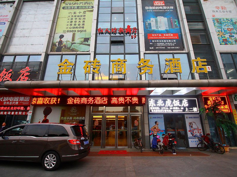 常州金砖商务酒店火车站南广场店