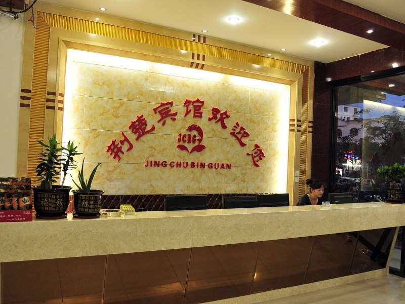 酒店大堂