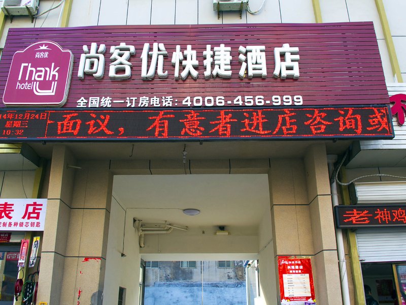 酒店外观