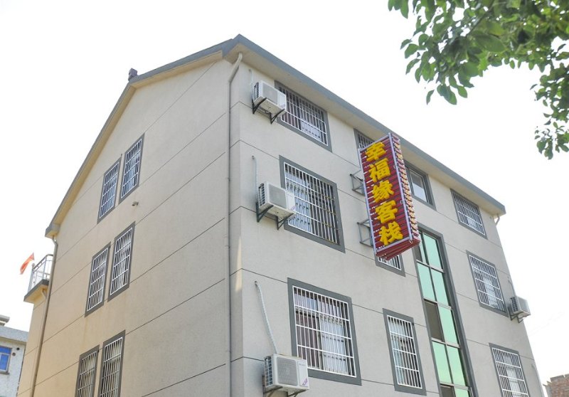 嘉善县西塘幸福缘邂逅客栈