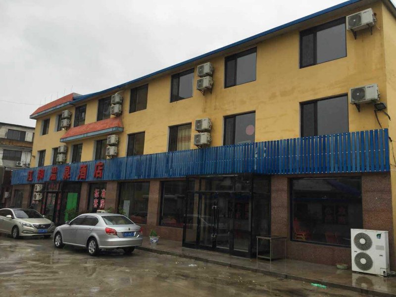大连江和温泉酒店