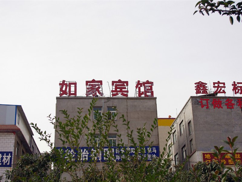 酒店外观