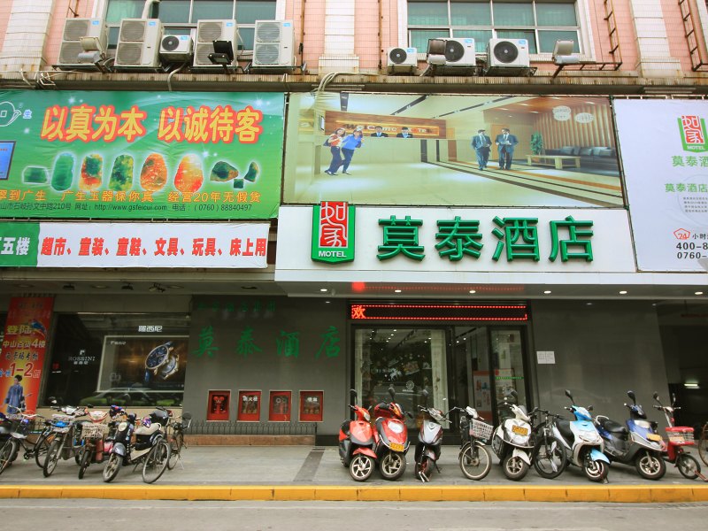 莫泰酒店(中山兴中广场孙文西路步行街店)
