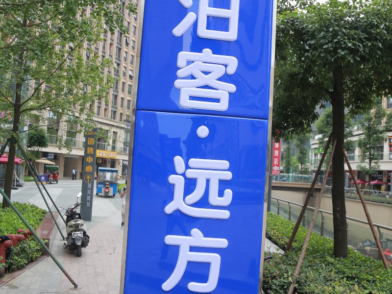 酒店外观