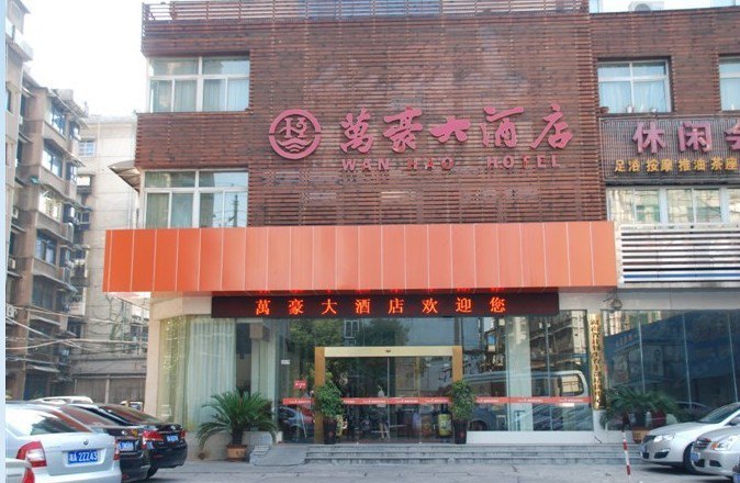 长沙万豪大酒店