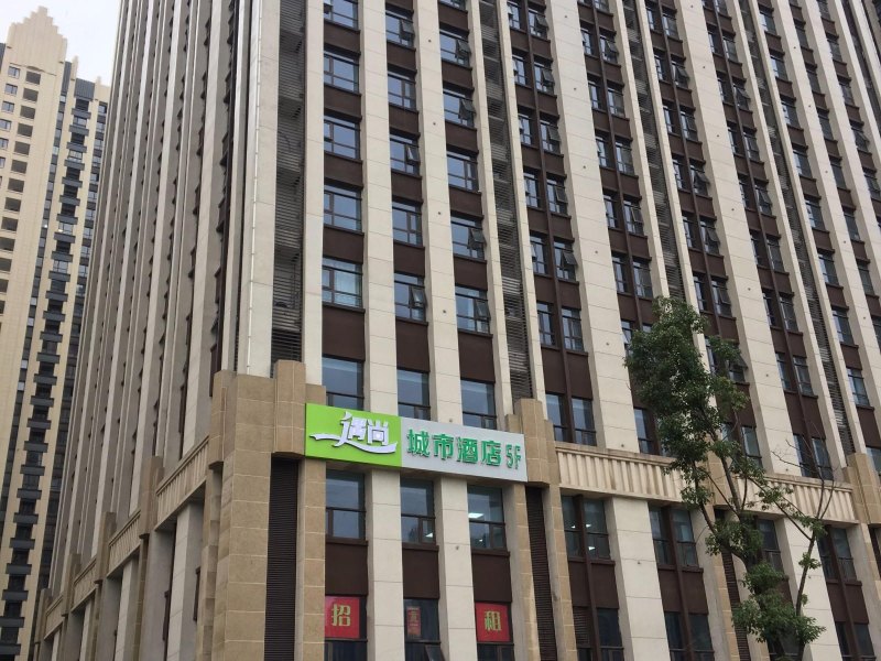 合肥遇尚城市酒店