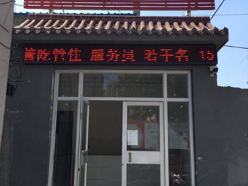 济南润乾坤宾馆