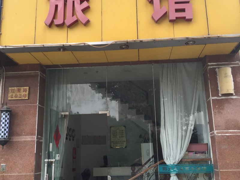 无锡双佳商务旅馆