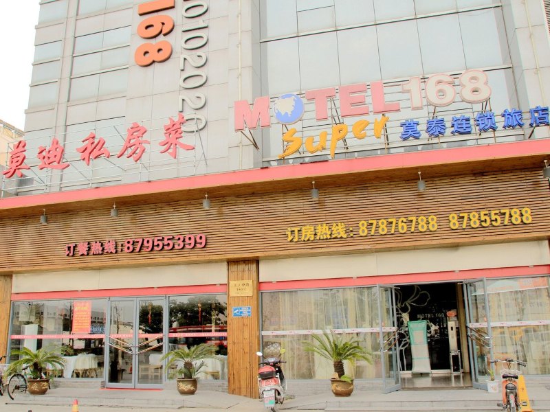 扬州国都假日酒店(万达广场店)
