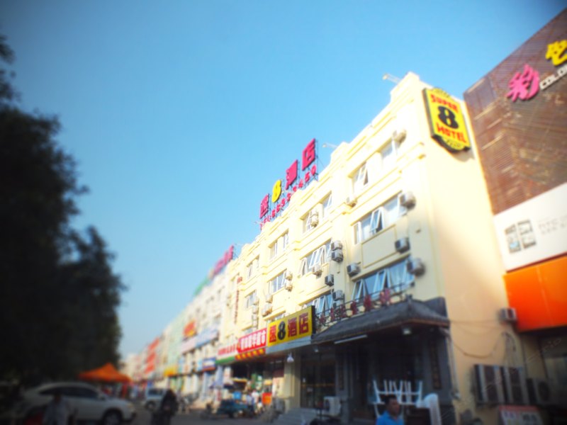 速8酒店(北京天通苑东区店)
