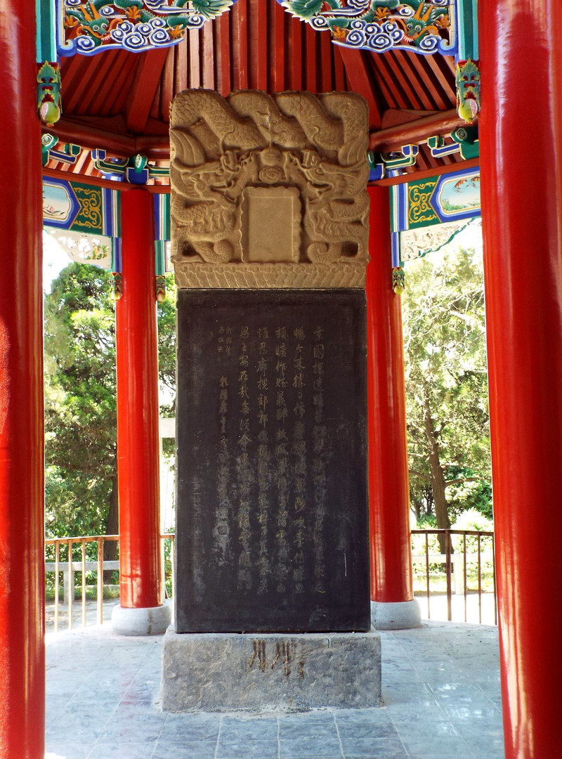 里面碑石上刻有清乾隆十五年(1750年)乾隆帝南巡到开封,在禹王台题写