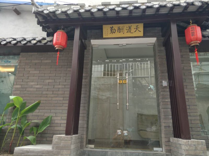 扬州的家客栈