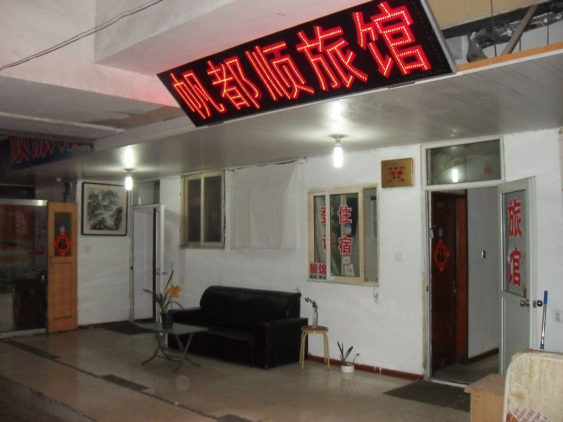 酒店大堂